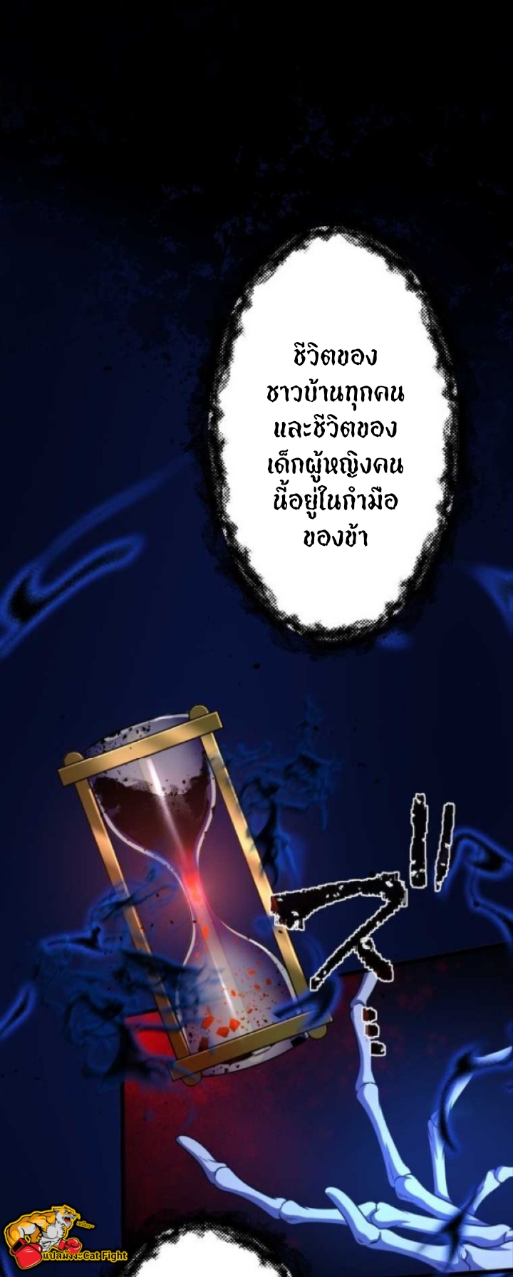 ฉันกลับชาติมาเกิดใหม่เป็นก็อบลินระดับ SSS ตอนที่ 27 หน้า 6