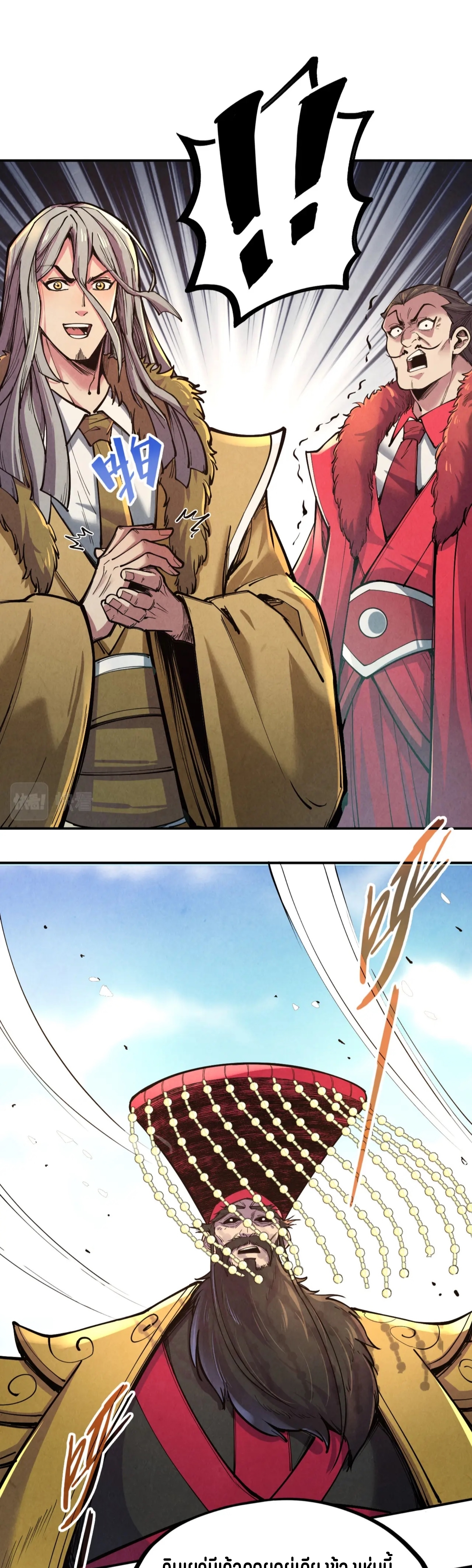 มหาเทพนิรันดร์กาล ตอนที่ 25 หน้า 14