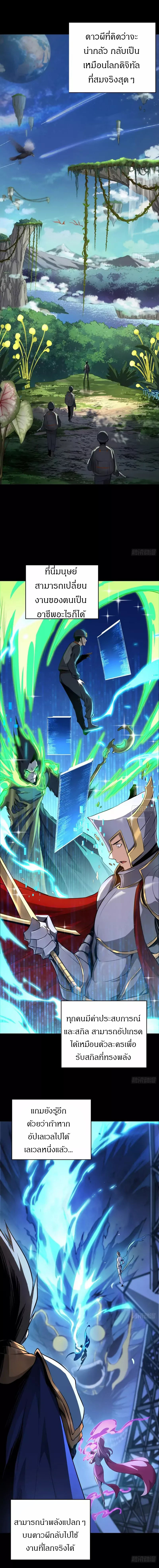 วงล้อแห่งโชคชะตา ตอนที่ 1 หน้า 10