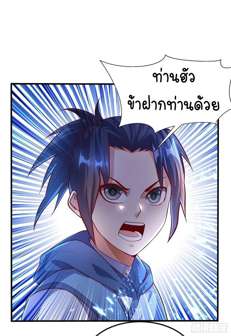 Wu ni ตอนที่ 56 หน้า 10