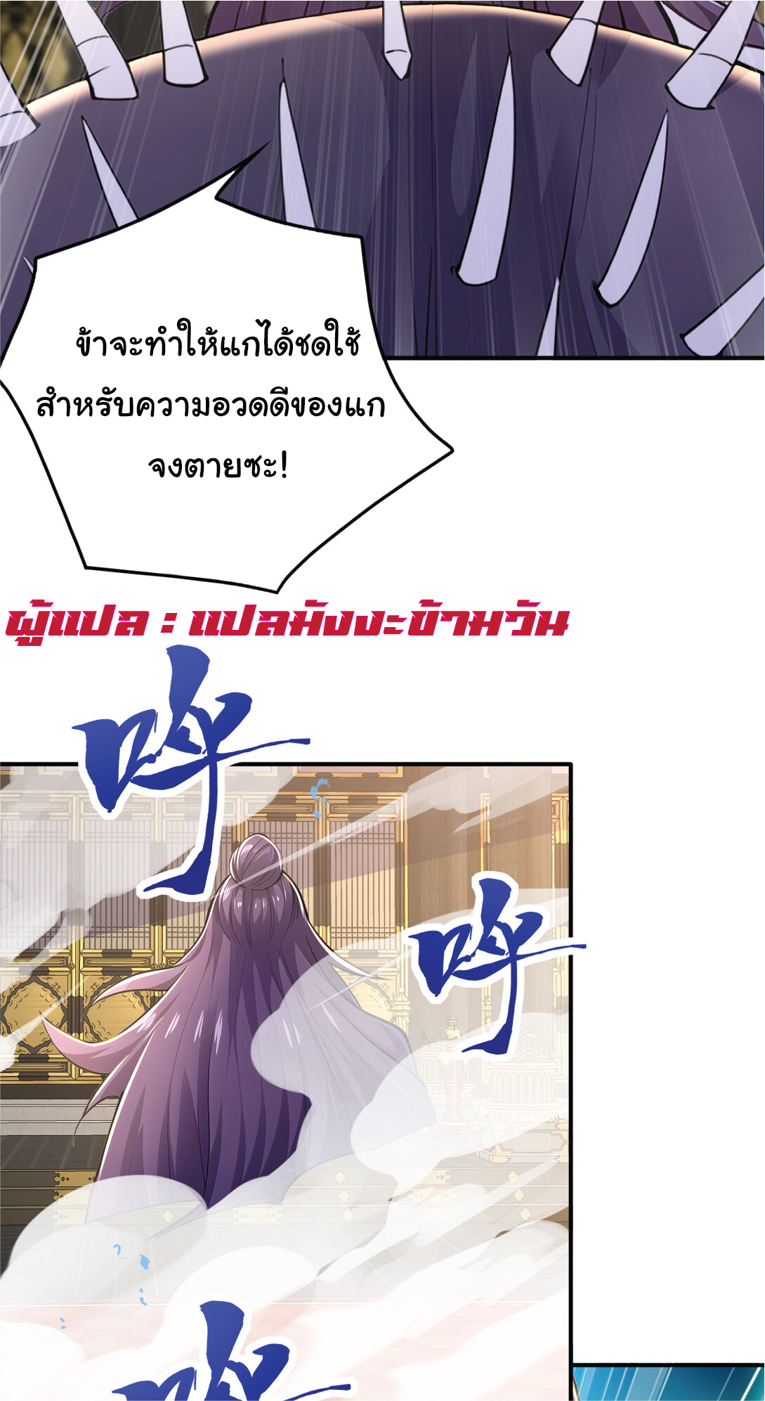 I Get Stronger Just by Lying down while My Apprentice Cultivates ตอนที่ 30 หน้า 44