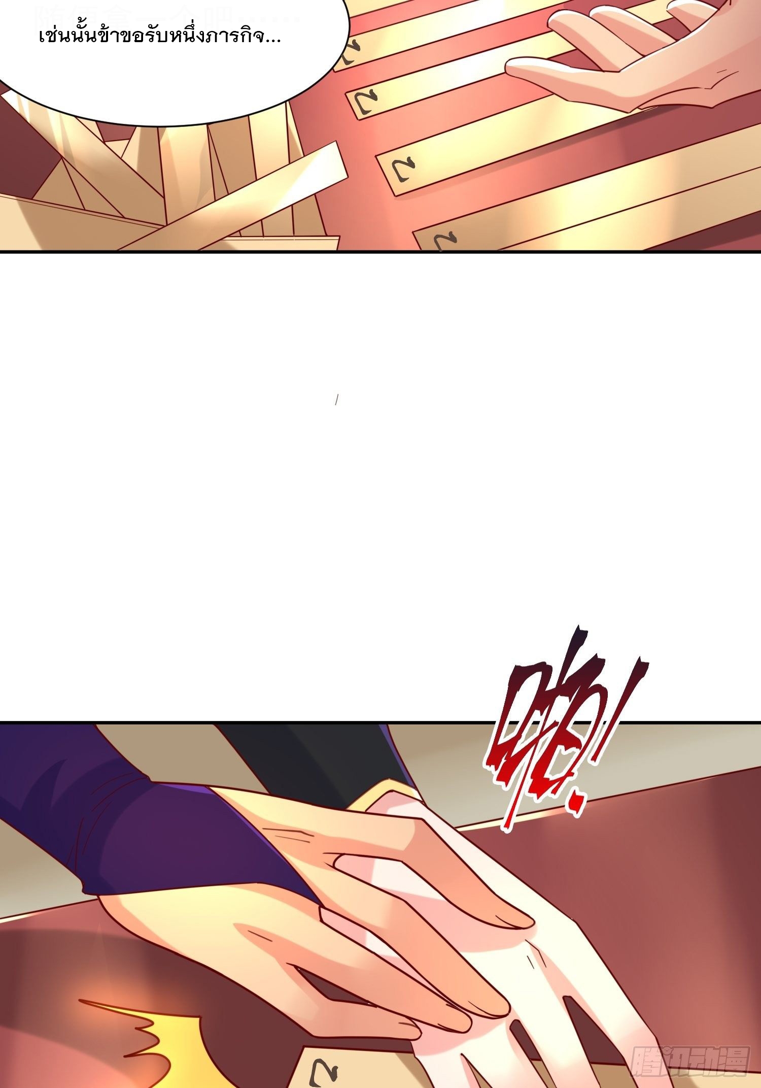 Becoming A God By Teaching Six Sisters - ข้ามีพี่สาวสุดแกร่งทั้งหกที่หาใครเทียบได้ ตอนที่ 25 หน้า 45