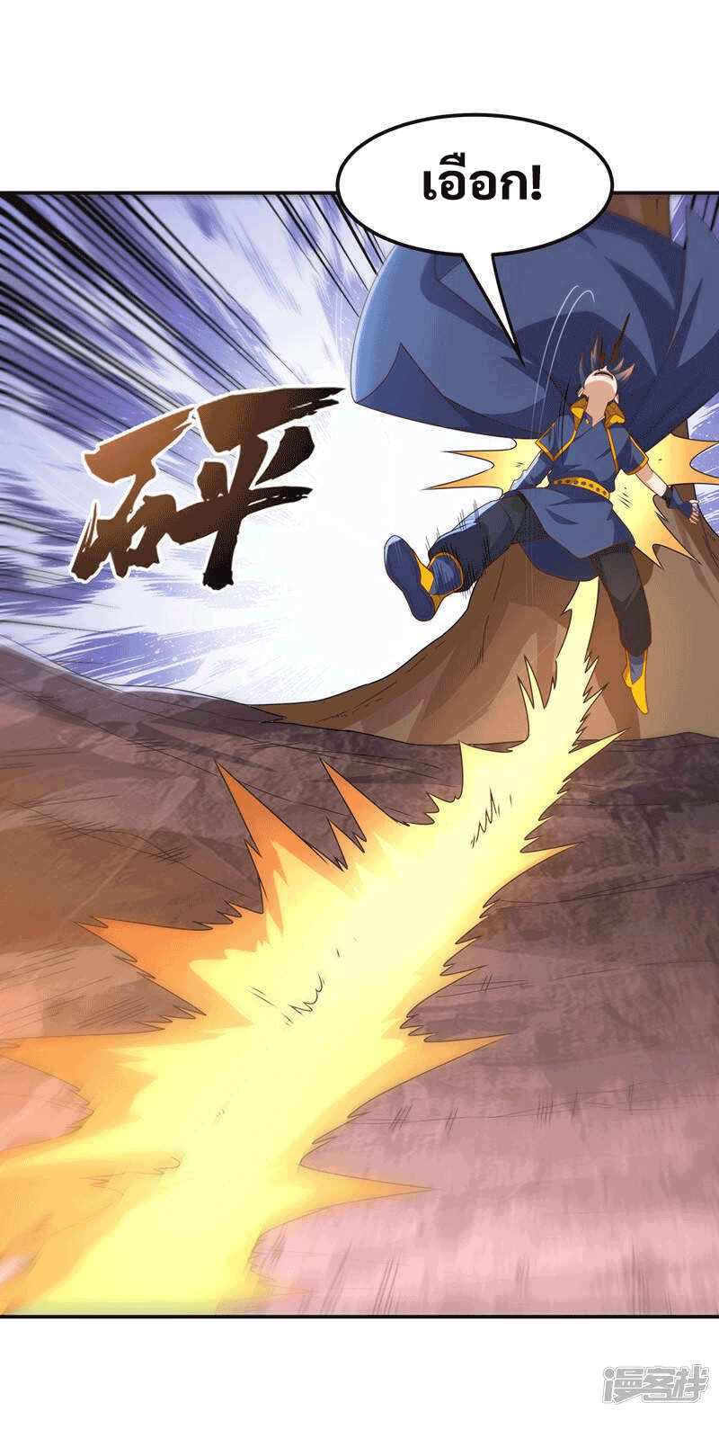 Wu ni ตอนที่ 225 หน้า 14