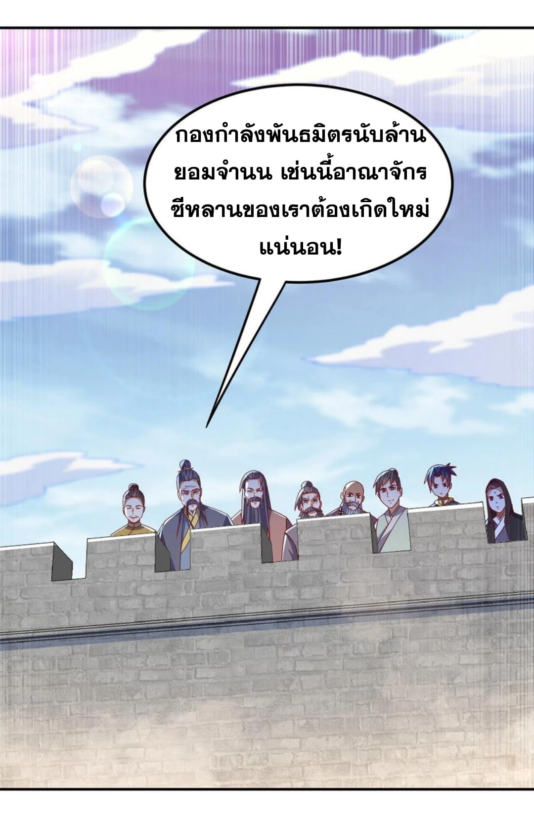 Wu ni ตอนที่ 186 หน้า 33