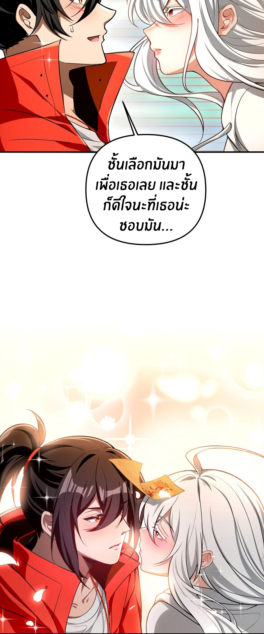 During the live broadcast, I proposed to the female ghost - she really agreed?! ตอนที่ 29 หน้า 12