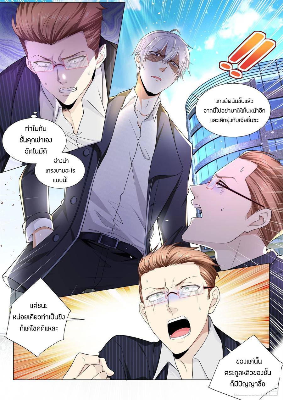 Divine Hero’s Skyfall System ตอนที่ 82 หน้า 16