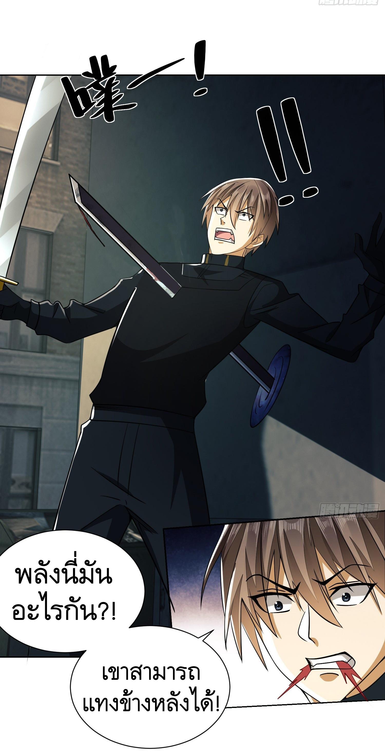 THE FIRST ORDER ตอนที่ 82 หน้า 58