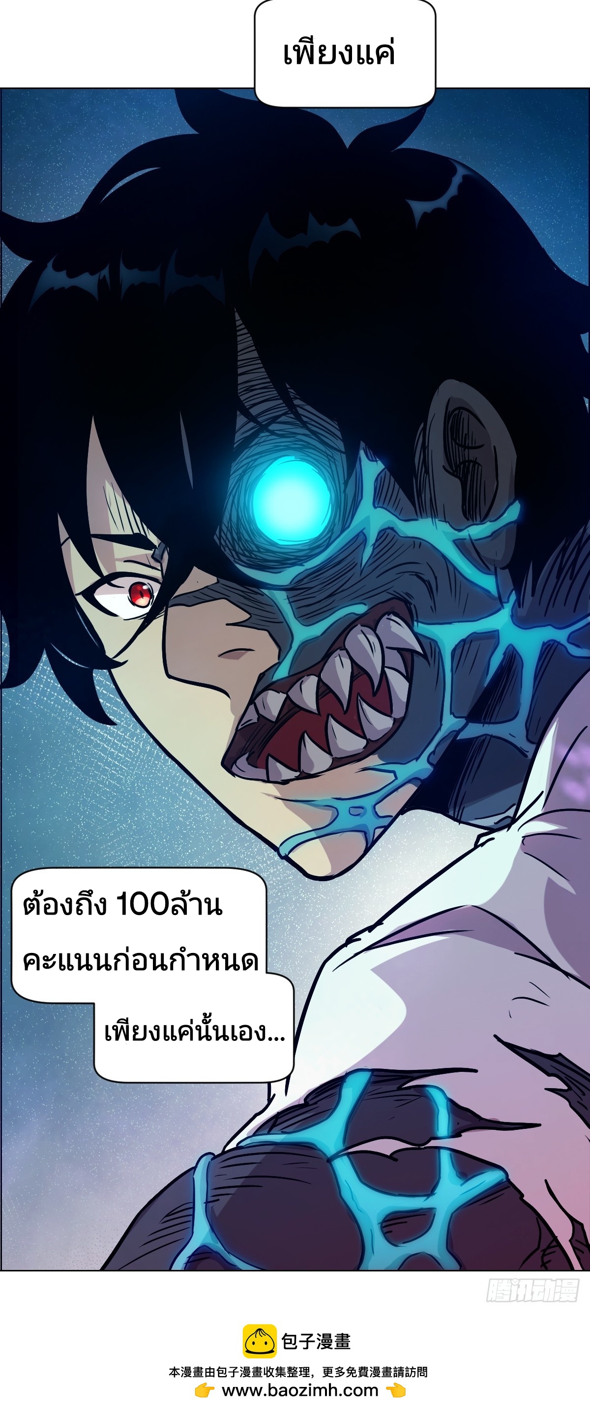 Left Handed Mutation แขนซ้ายของฉันเกิดการกลายพันธุ์ ตอนที่ 1 หน้า 75
