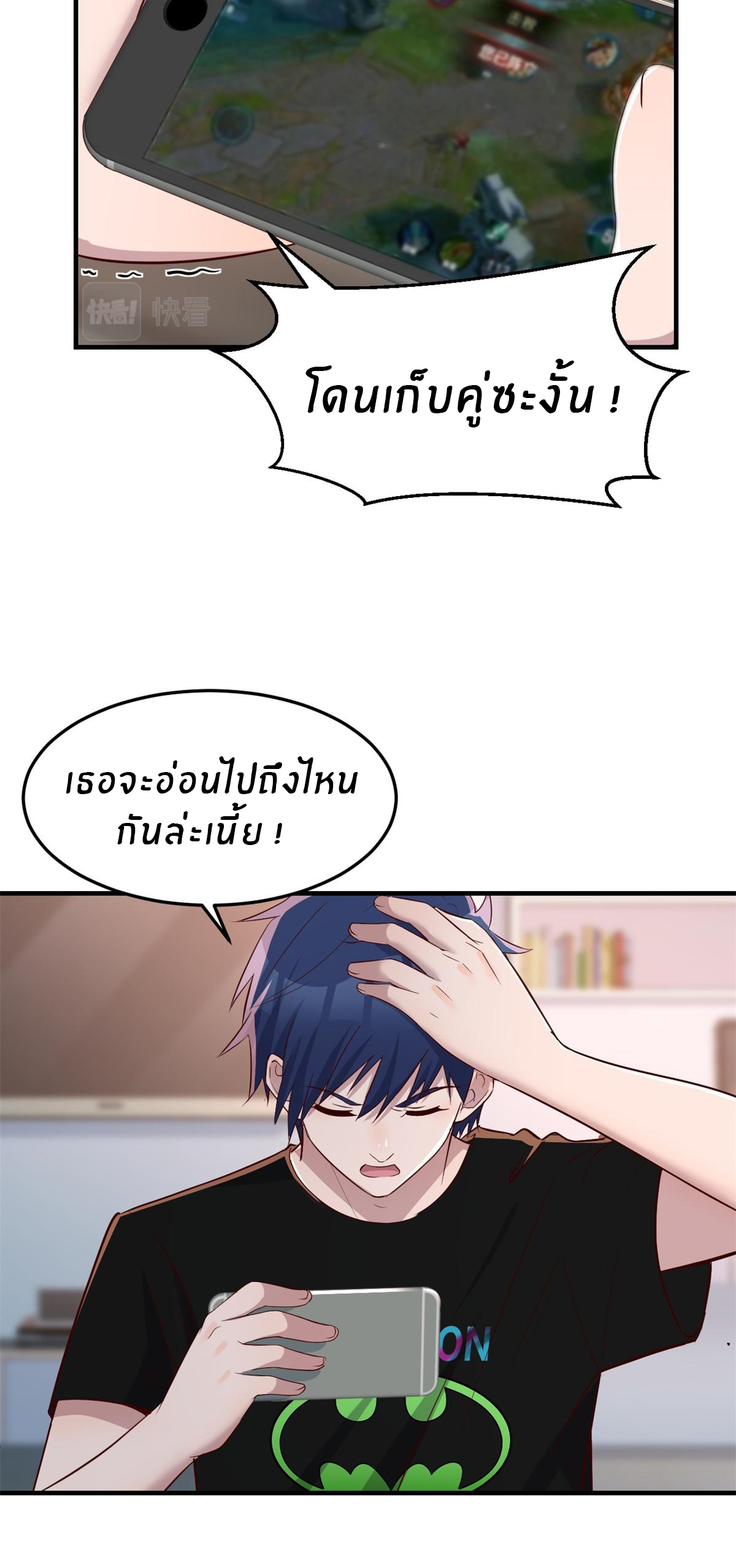 พี่สาวอยากเล่นคุณ ตอนที่ 32 หน้า 9