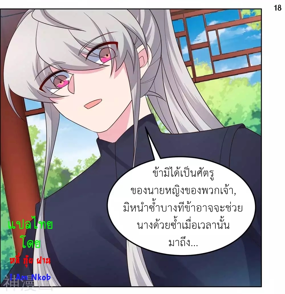 Above All Gods เทพยุทธเหนือเทวะ ตอนที่ 181 หน้า 19