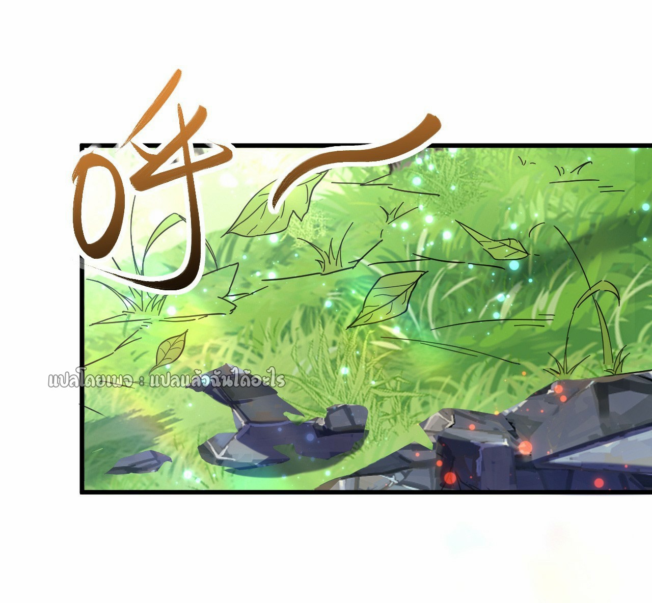 (ชนจีน)จุติเทพจักรพรรดิเกิดมาทั้งทีมีคะแนนเป็นล้าน ตอนที่ 6 หน้า 25