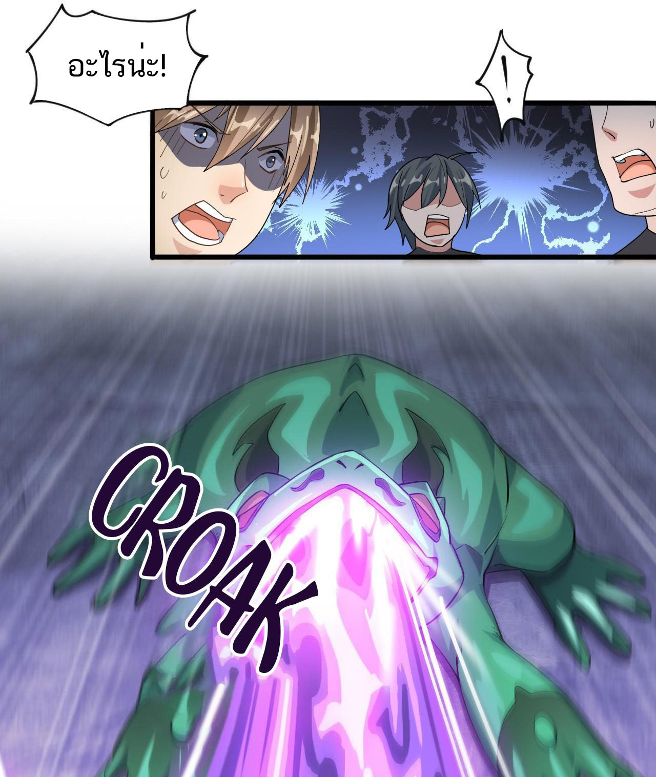 The Daily Life of the Immortal King ตอนที่ 1 หน้า 30