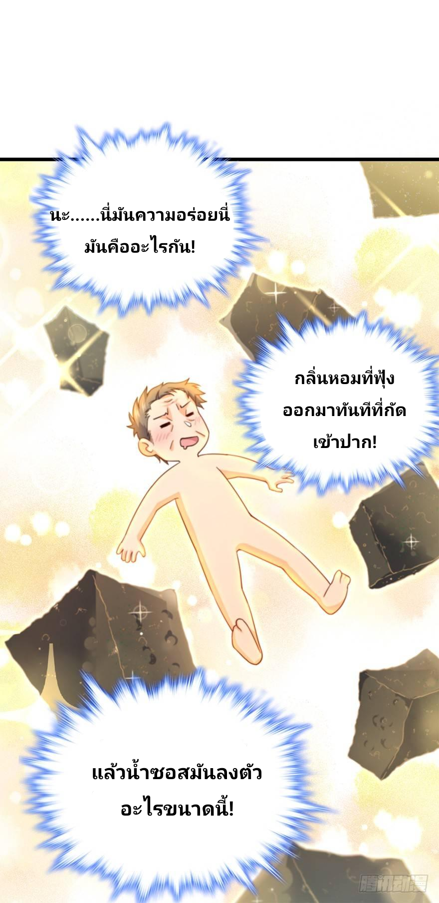 The new life of the Kuan King-ชีวิตใหม่ของราชาจอมกวน ตอนที่ 12 หน้า 28