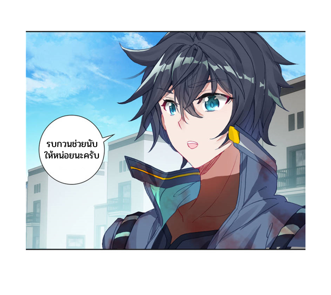 Swallowed star ศึกล้างดวงดาว ตอนที่ 75 หน้า 5