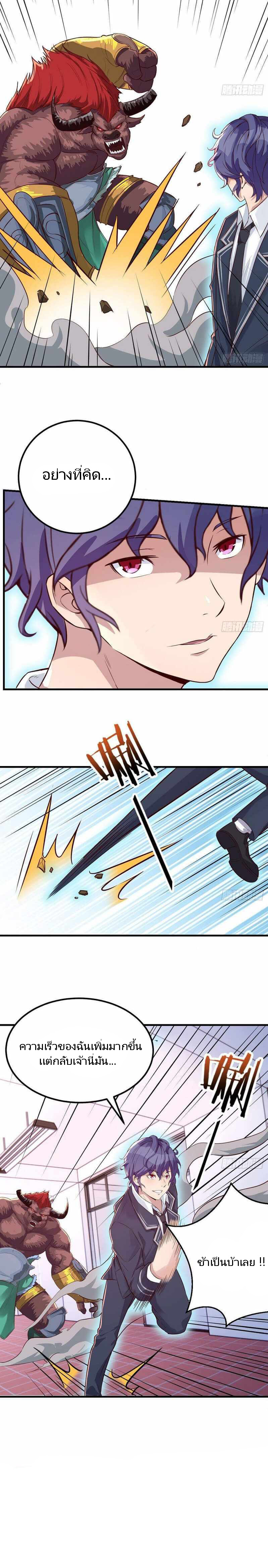 ฉันจะไม่พลาดโอกาสจากสิ่งใดไป หากความเร็วของฉันมันมีมากพอ ตอนที่ 13 หน้า 13