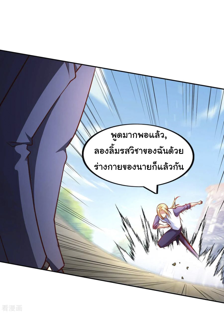 อาจารย์ของผม โคตรจะเทพ (My Master Is A God Of Cultivators) จบ ตอนที่ 13 หน้า 7