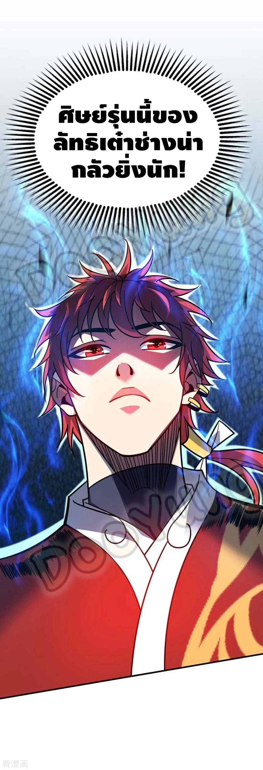 Eternal first son-in-law ตอนที่ 152 หน้า 25