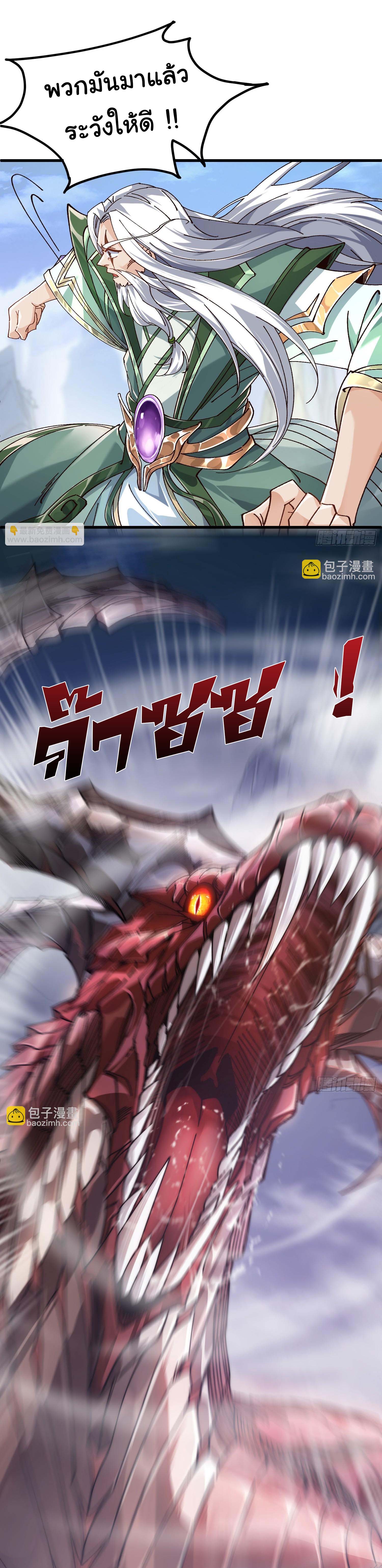 ข้ามันอ่อนแอต้องอาศัยลูกศิษย์เพื่อเอาตัวรอด ตอนที่ 1 หน้า 58