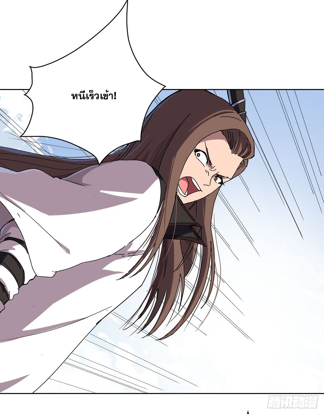 Cultivator vs Superhero (ทันจีน) ตอนที่ 64 หน้า 10