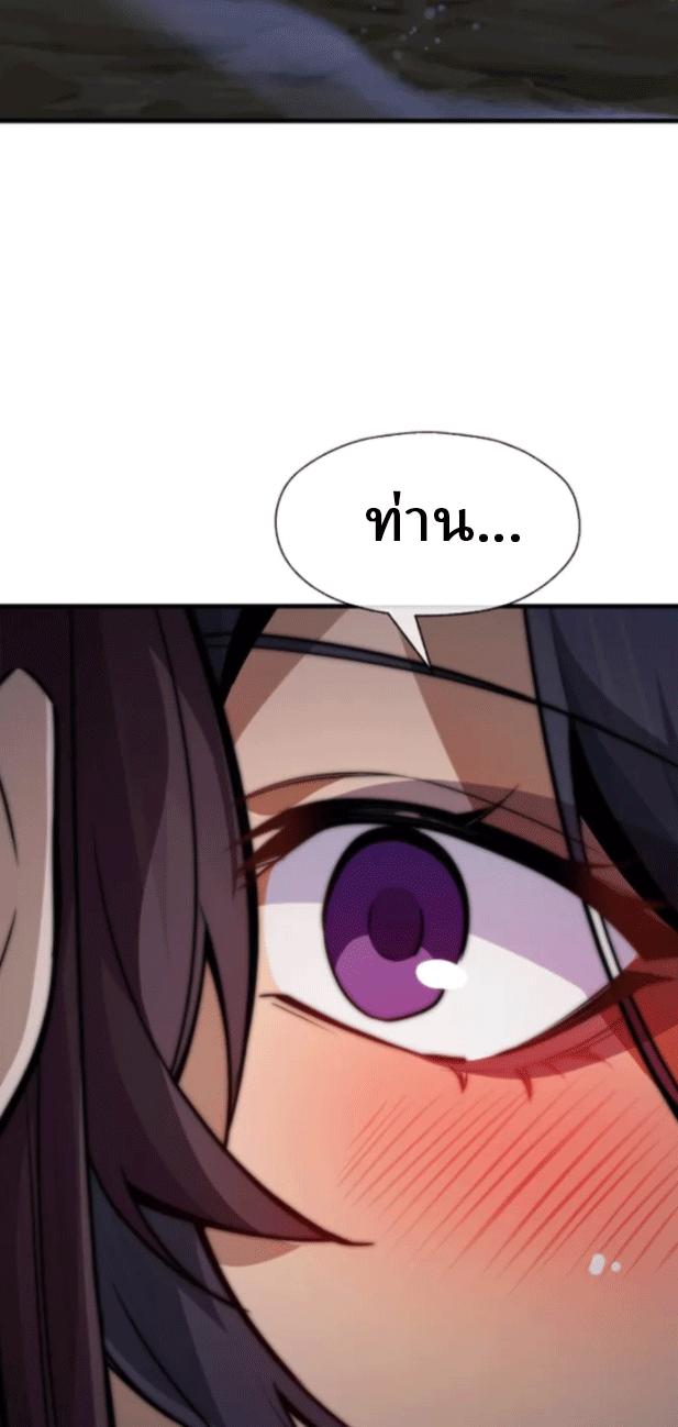 จอมมารสุดแกร่ง ล้างแค้นศิษย์ทรยศ ตอนที่ 69 หน้า 57