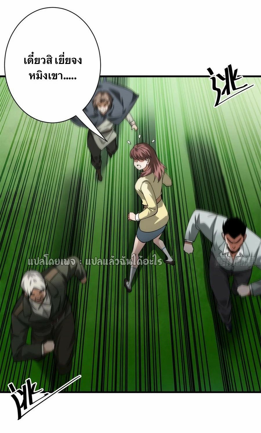 รูเล็ตเวิลด์ สุ่มไอเทมเอาชีวิตรอด ตอนที่ 135 หน้า 31