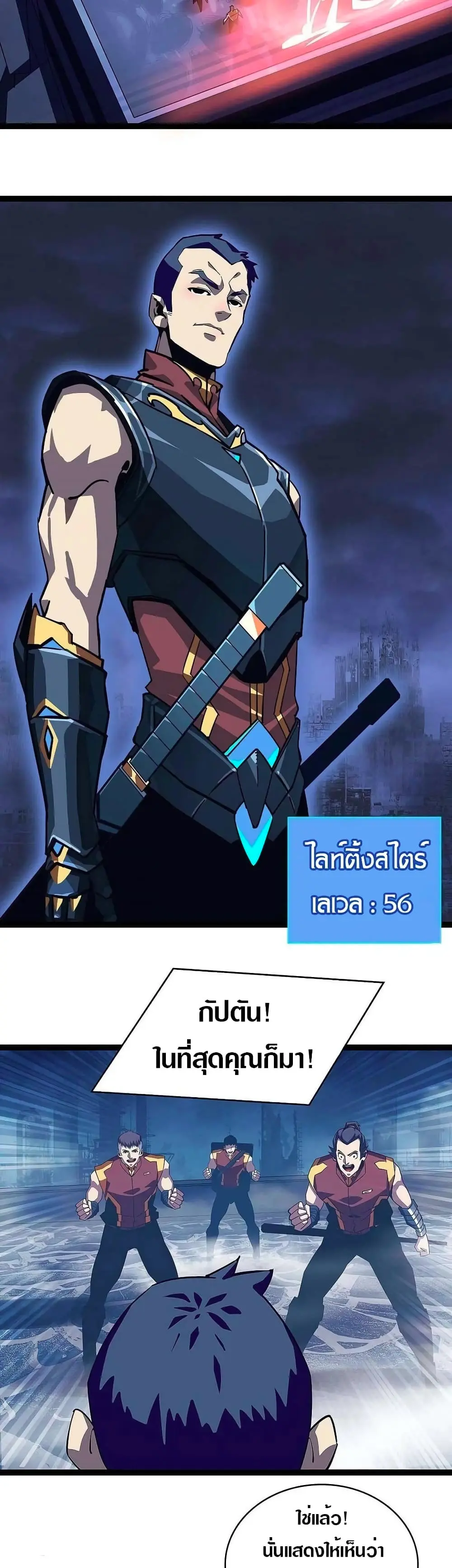 [จบ] เริ่มต้นใหม่ด้วยการเล่นเกมอย่างจริงจัง - It All Starts With Playing Game Seriously ตอนที่ 32 หน้า 8