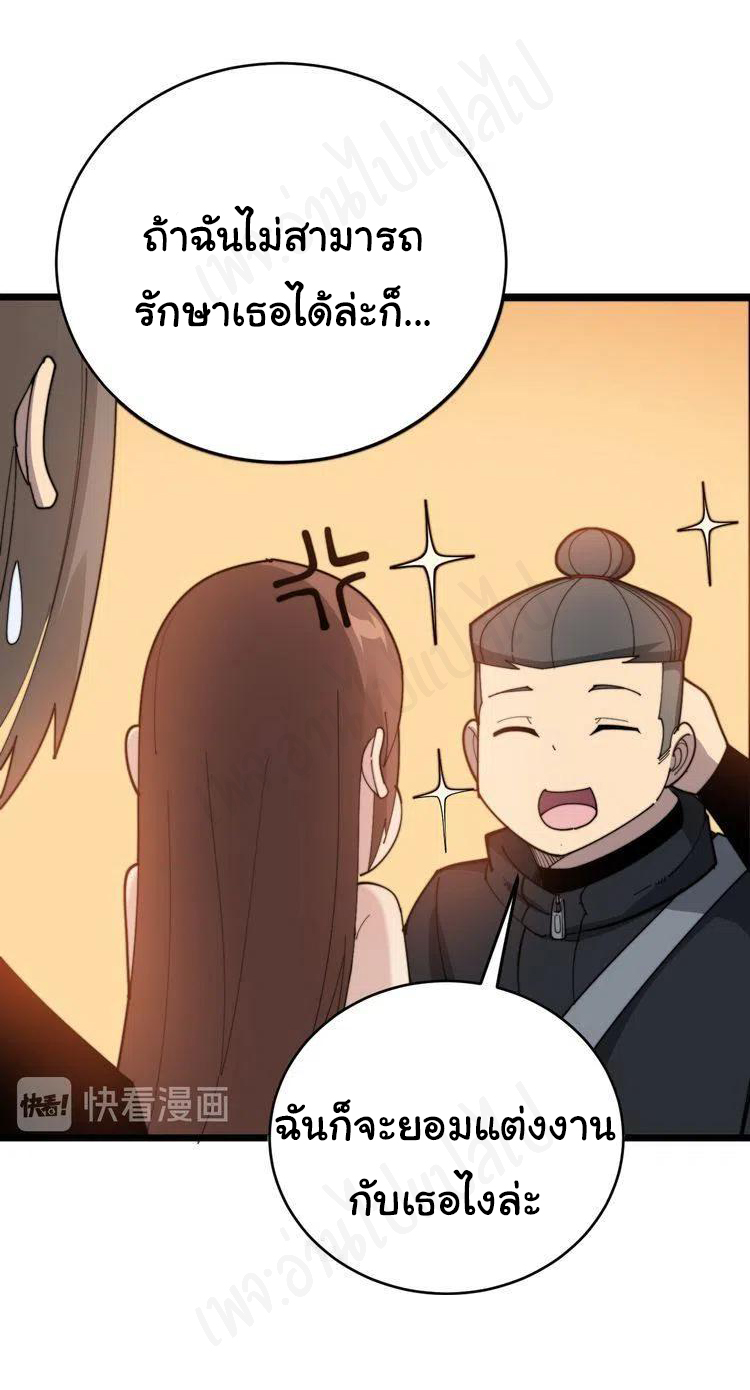 Bad Hand Witch Doctor สุดยอดพ่อมดหมอผี ตอนที่ 188 หน้า 39