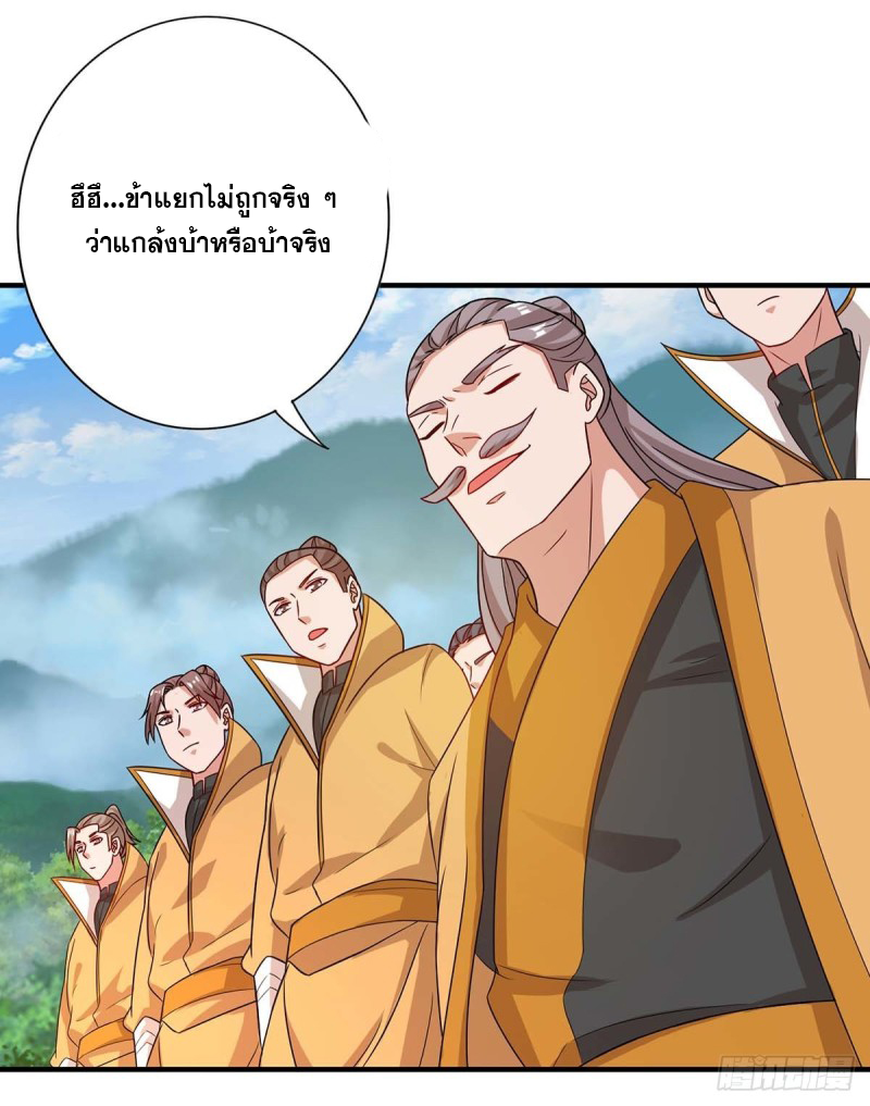 จักรพรรดิ 80,000 ปี ตอนที่ 83 หน้า 25