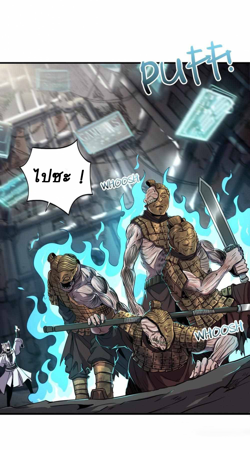 การผจญภัยในดินแดนสรวงสวรรค์ ตอนที่ 11 หน้า 14