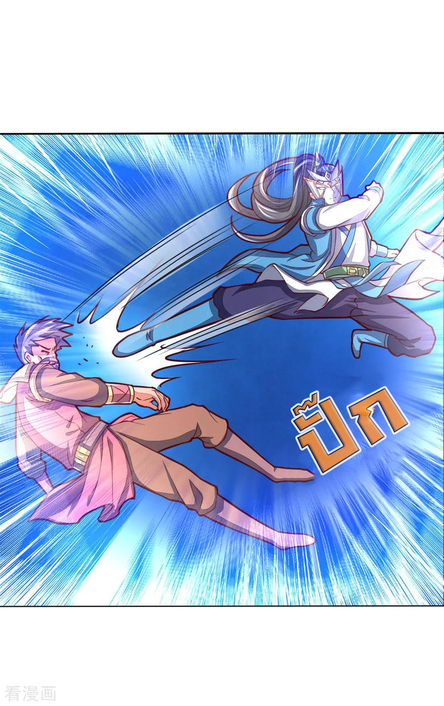 |.ตำนานราชันย์เทพสวรรค์ ตอนที่ 49 หน้า 20