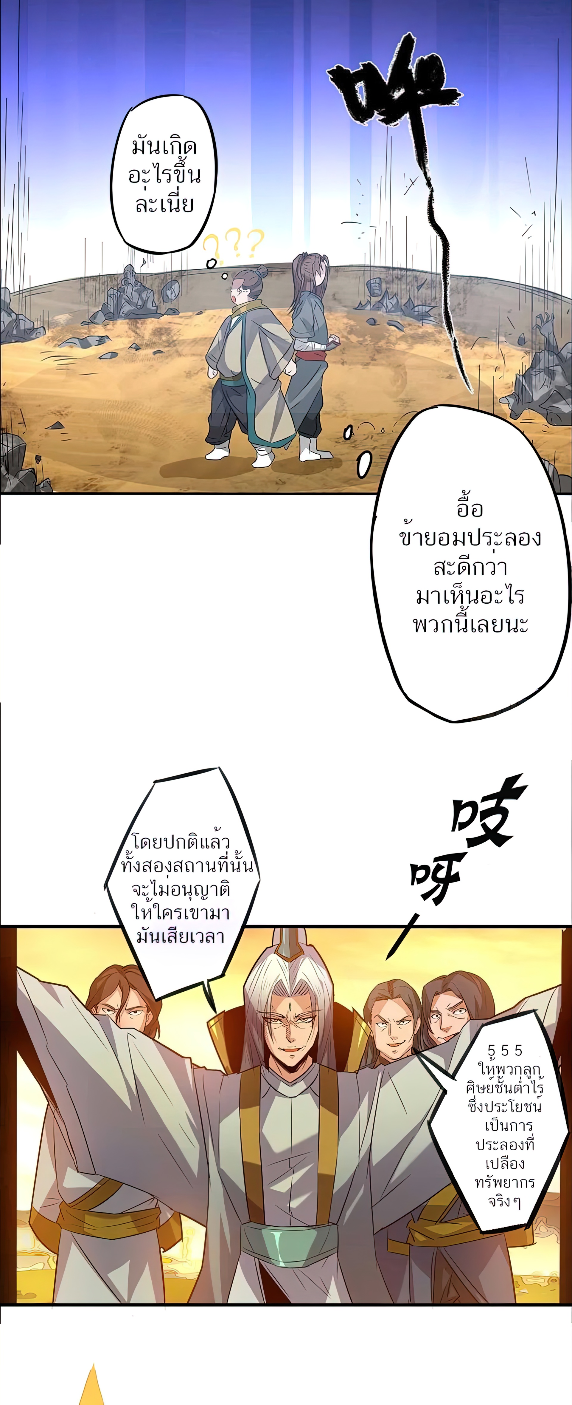 I Have Nine Female Disciples ตอนที่ 1 หน้า 34