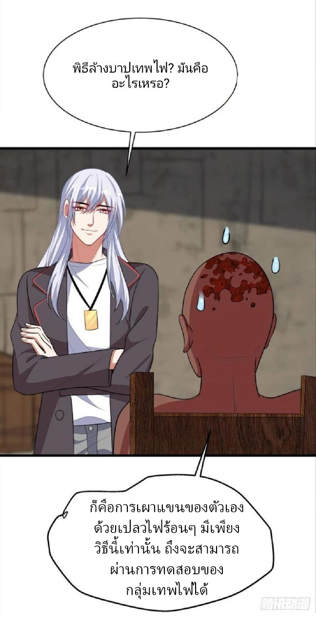 ผมพึ่งกลายเป็นคนรวยที่สุดในวันสิ้นโลก ตอนที่ 35 หน้า 26