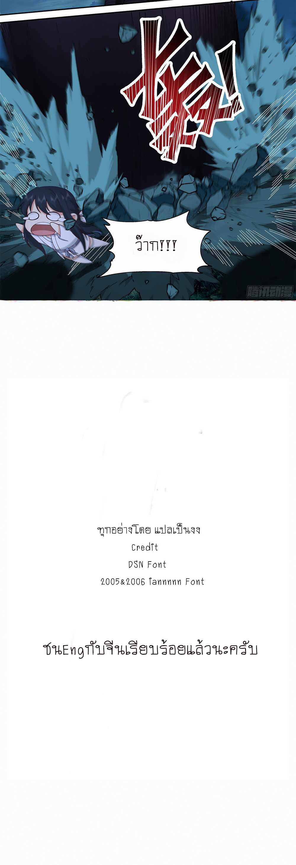 Godly Pet Has Opened Up for Me Again ตอนที่ 8 หน้า 7