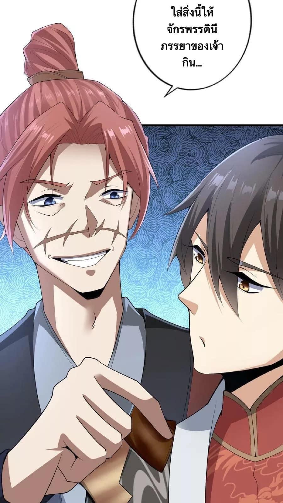 สุดยอดนักฆ่ากลับชาติมาเกิดใหม่ ตอนที่ 5 หน้า 7