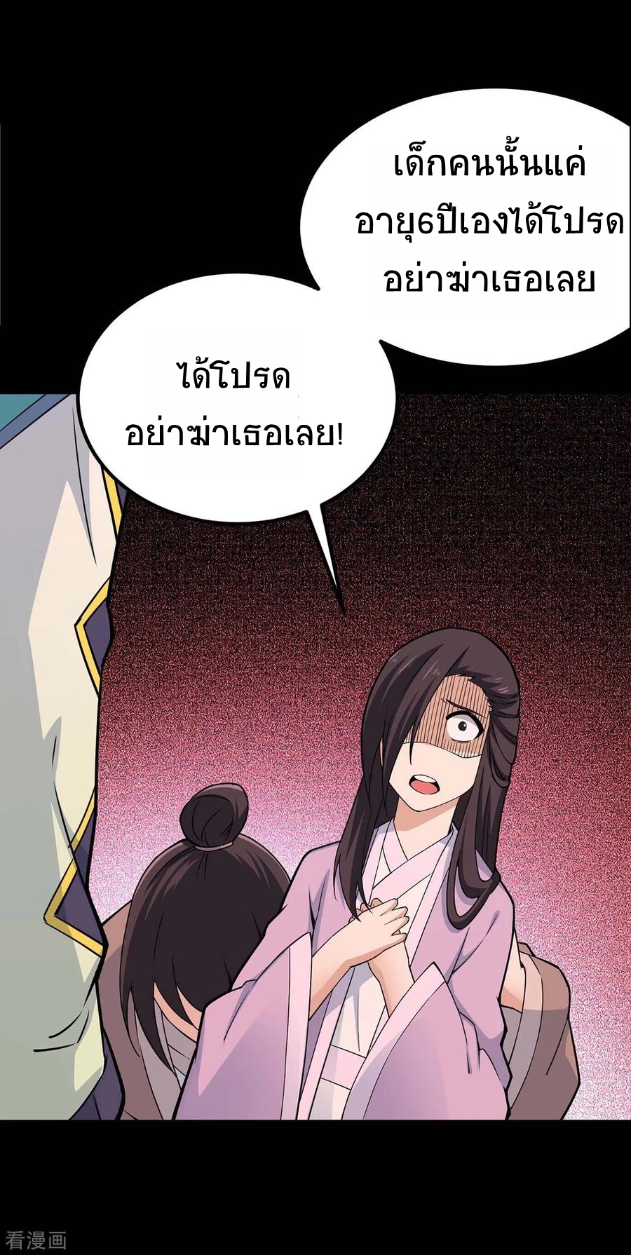 การกลับมาของจักพรรดิ์ ตอนที่ 165 หน้า 38