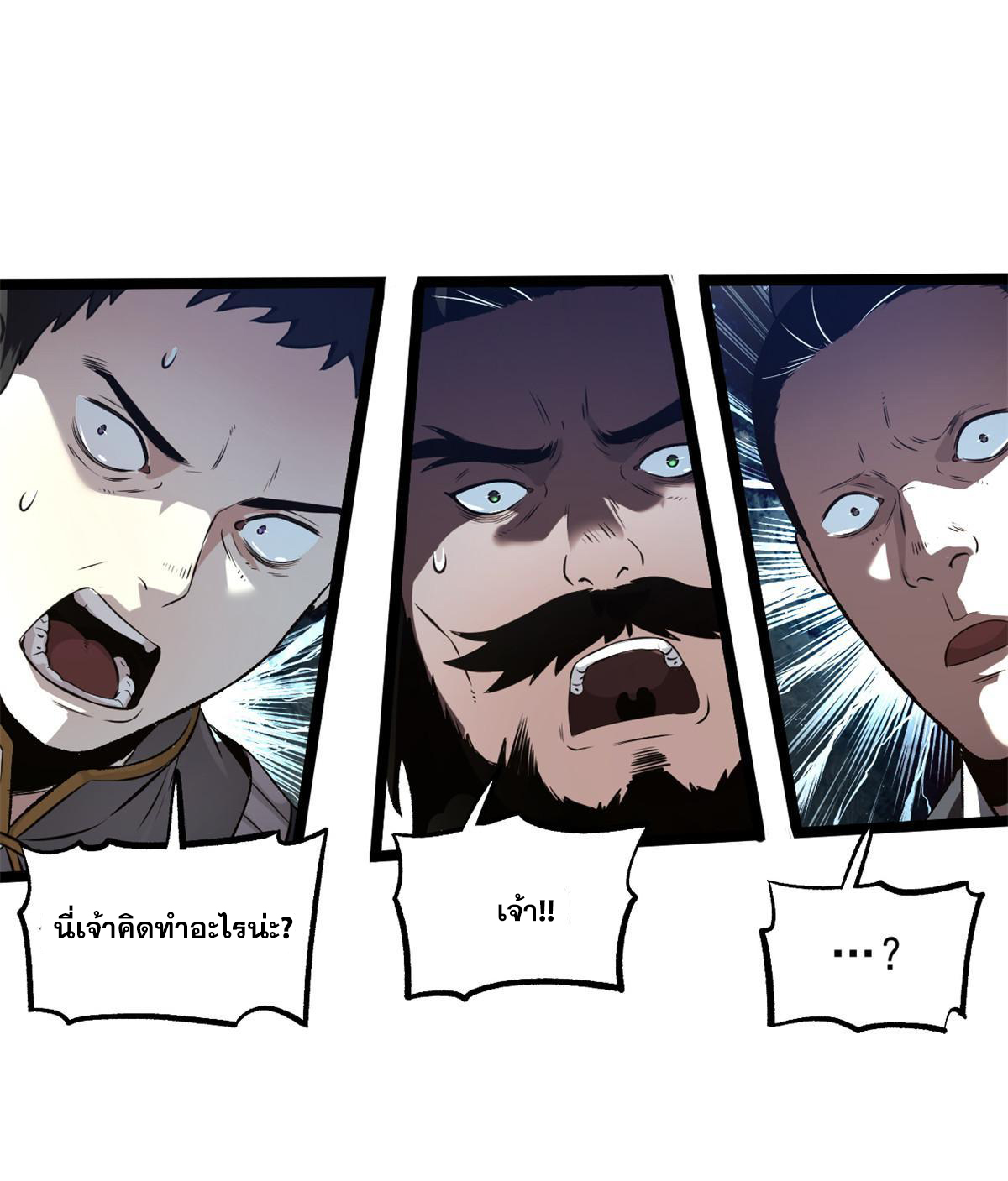 สายลับคนแรกในประวัติศาสตร์ ตอนที่ 27 หน้า 19