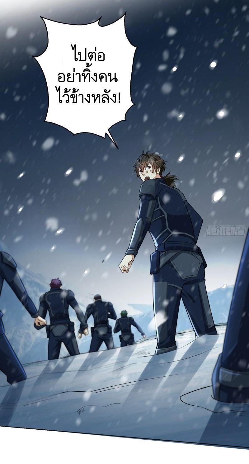 THE FIRST ORDER ตอนที่ 119 หน้า 3