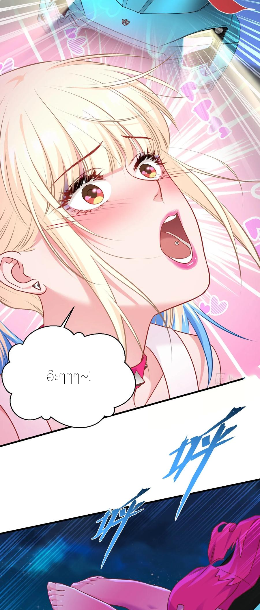 ผมไปเกาะสาวสวยกิน, แต่ตอนนี้ฉันเป็นคนร่ำรวยแล้ว~ ตอนที่ 182 หน้า 14