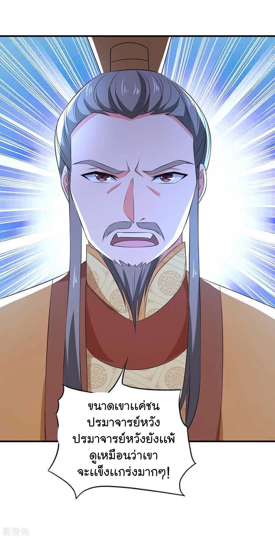 ระบบโครตเกรียน คะแนนล้านล้าน (ฮาเร็ม) ตอนที่ 58 หน้า 16