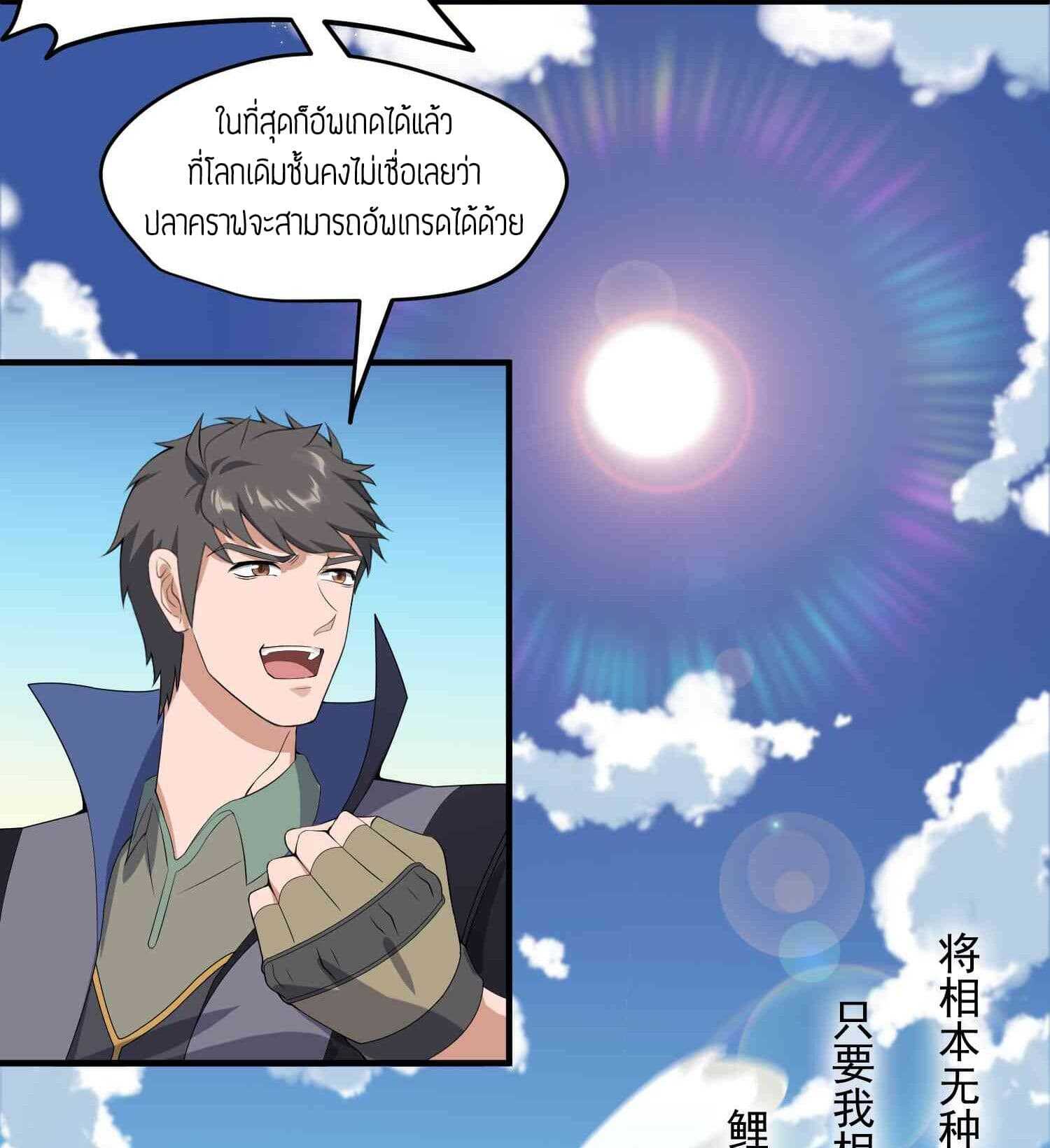 Super Warrior in Another World ทหารเซียนไปหาเมียที่ต่างโลก (กำลังแปลอยู่) ตอนที่ 17 หน้า 15