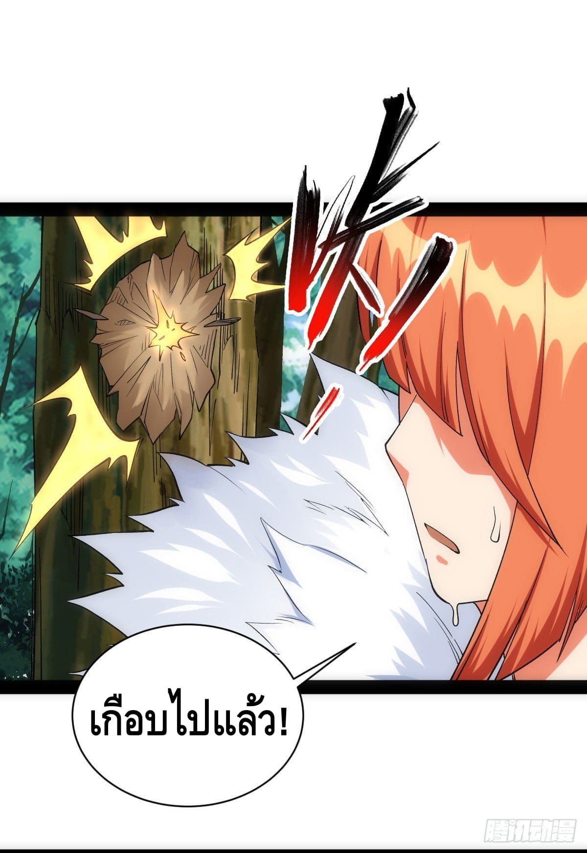 The World’s Greatest Martial Artist ตอนที่ 42 หน้า 14