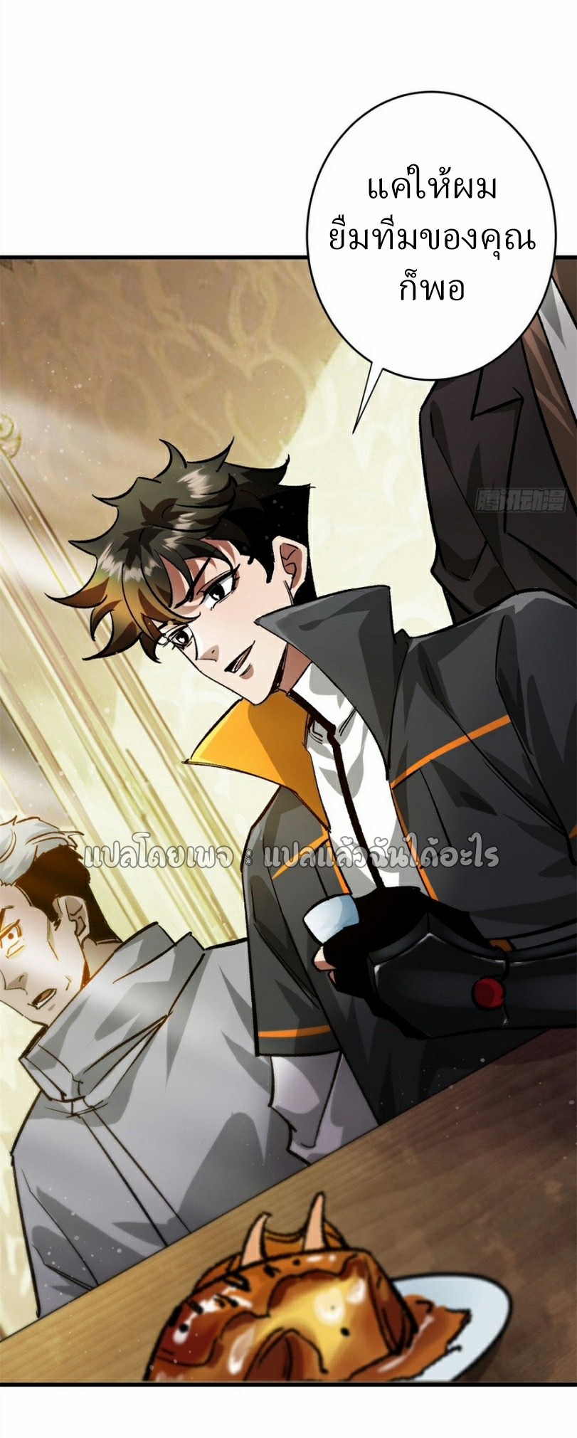 รูเล็ตเวิลด์ สุ่มไอเทมเอาชีวิตรอด ตอนที่ 183 หน้า 43