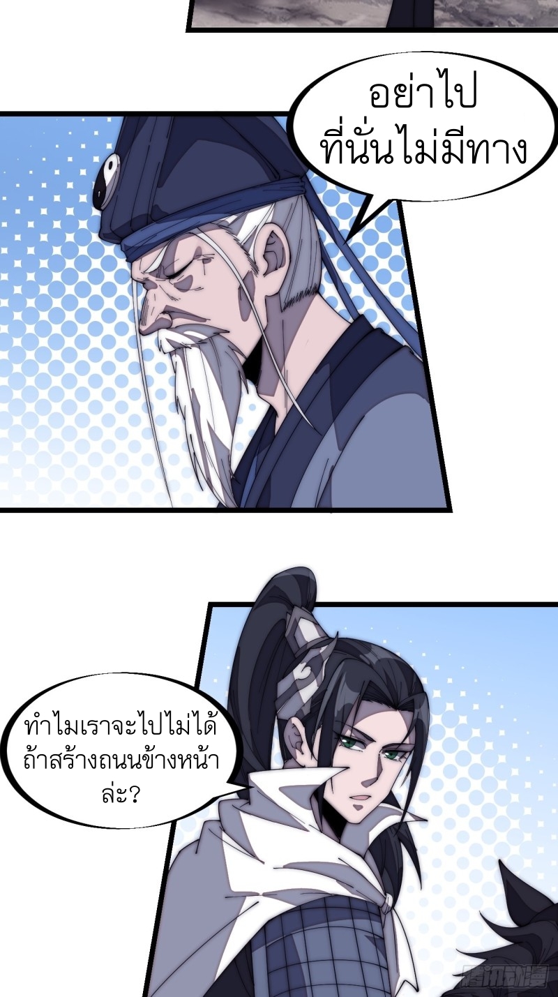 Starting a Mountain ตอนที่ 169 หน้า 5