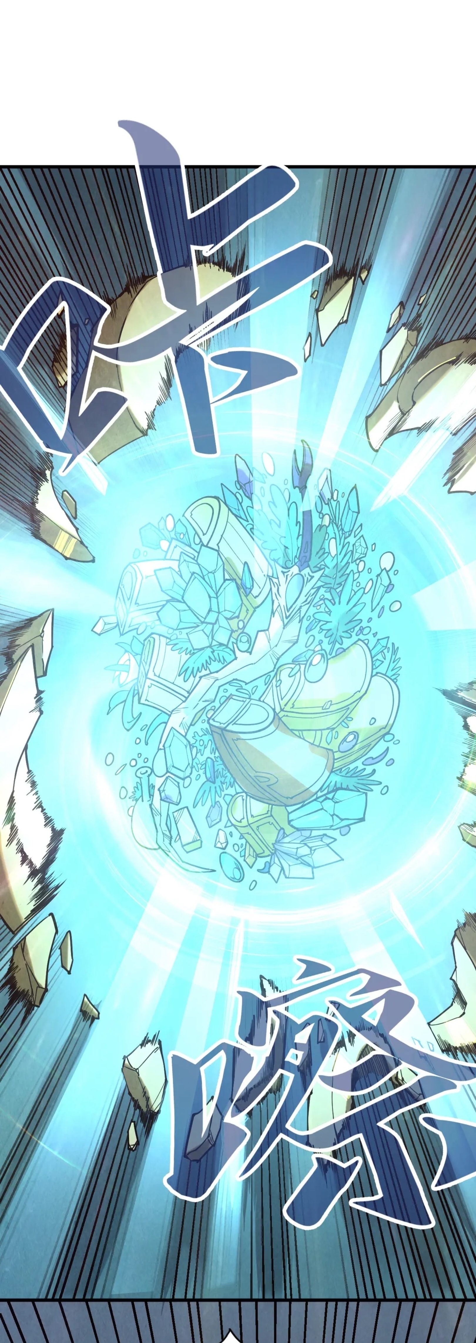 มหาเทพนิรันดร์กาล ตอนที่ 63 หน้า 6