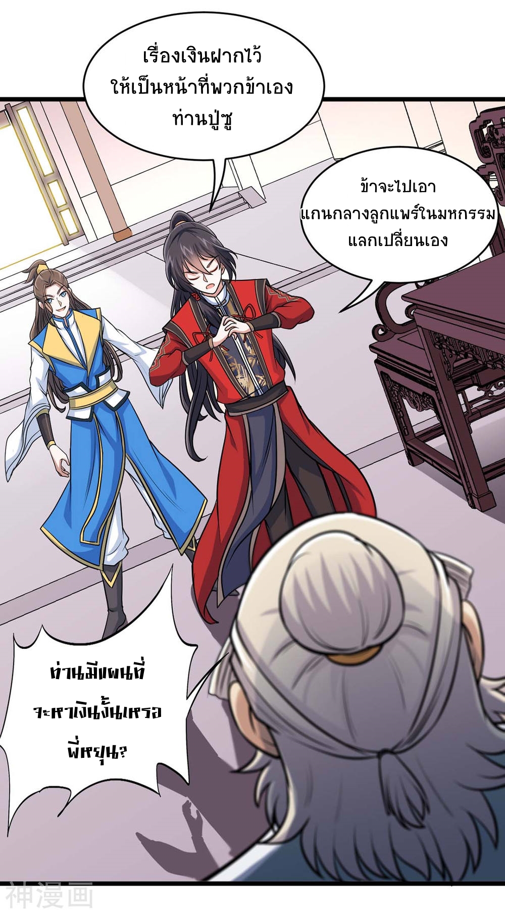 การกลับมาของจักพรรดิ์ ตอนที่ 149 หน้า 33