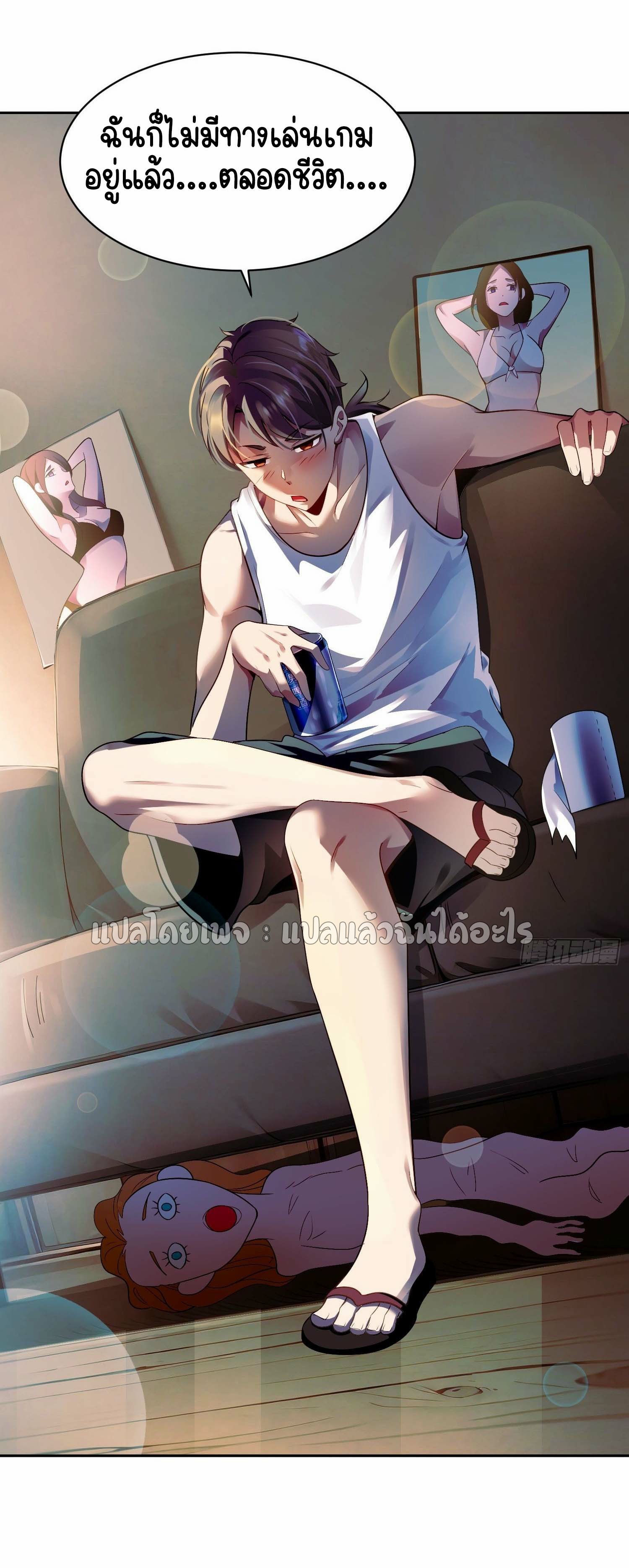 เป้าหมายของฉันคือเปิดฮาเร็มในต่างโลก ตอนที่ 2 หน้า 4