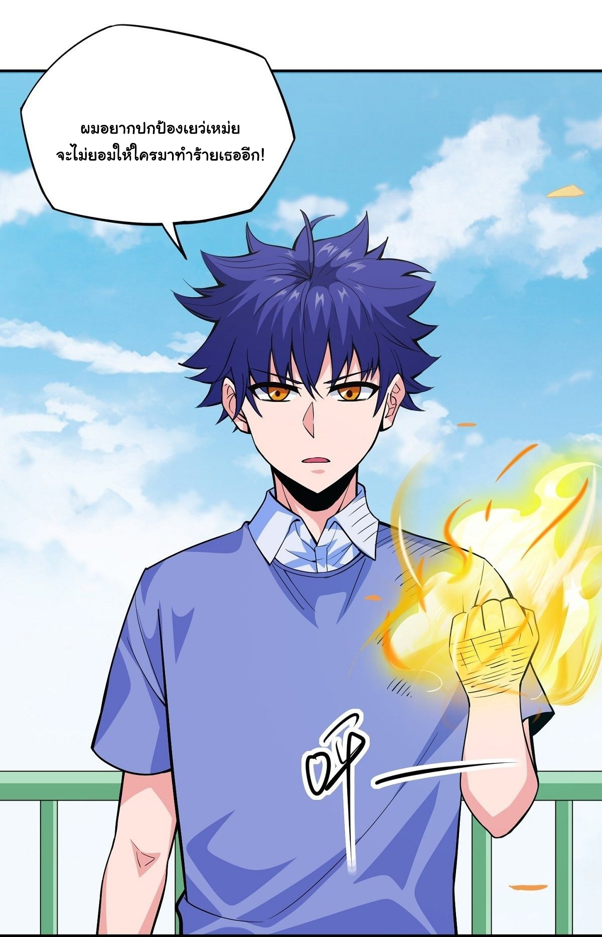 Wake up, master ท่านเจ้าสำนักหวนคืน ตอนที่ 12 หน้า 18