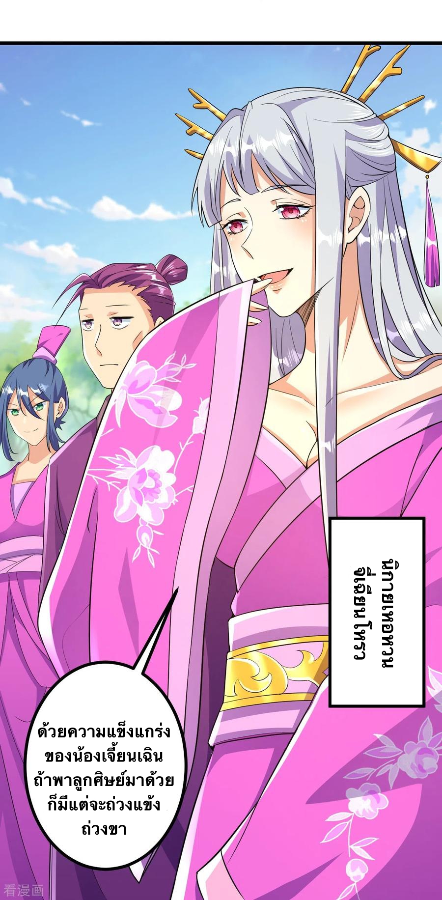 บรรพบุรุษผู้ขัดเกลากายา (ทันจีน) ตอนที่ 48 หน้า 4