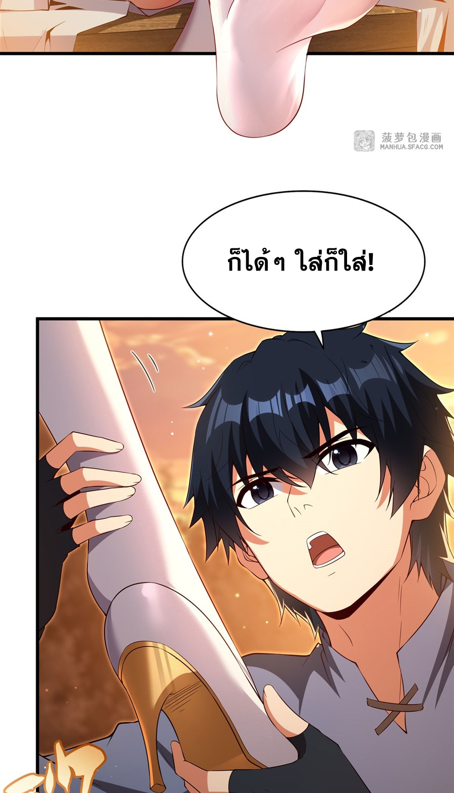 Shut Up, Evil Dragon! I don't want to raise a child with you anymore ตอนที่ 24 หน้า 7
