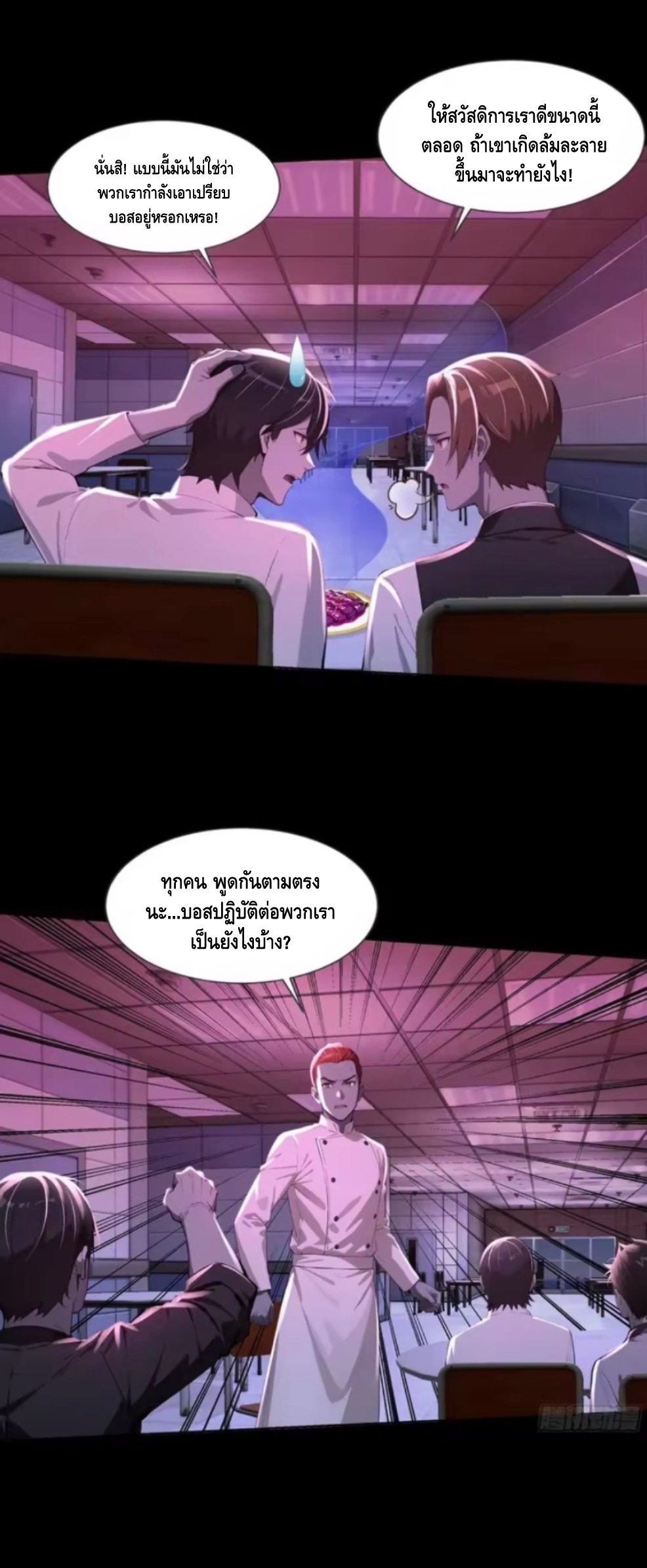 อาถรรพ์ฟื้นคืน : เริ่มต้นด้วยเงินผีหมื่นล้านล้าน ตอนที่ 23 หน้า 33